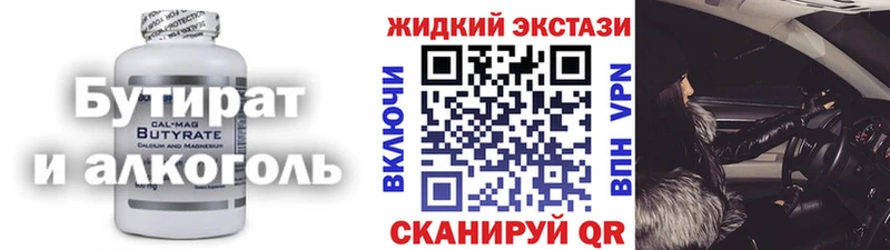 ОМГ ОМГ ссылки Нариманов БУТИРАТ Butirat