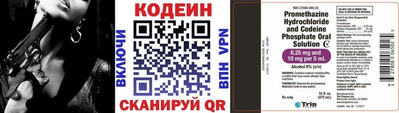 где купить наркоту  Нариманов  Кодеин напиток Lean (лин) 