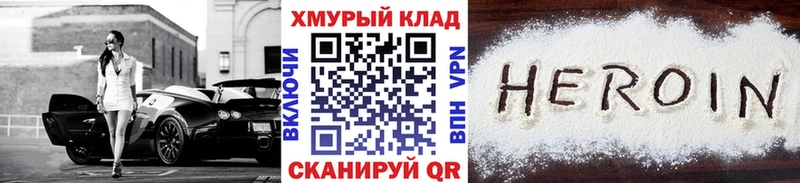 ГЕРОИН хмурый Нариманов