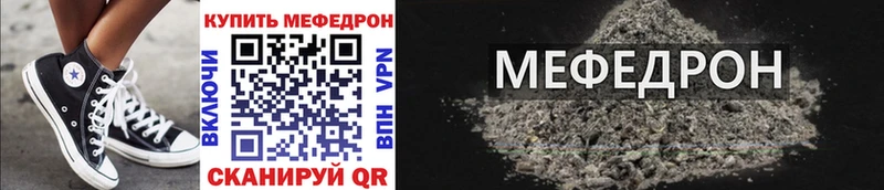 МЯУ-МЯУ mephedrone  ОМГ ОМГ маркетплейс  Нариманов 